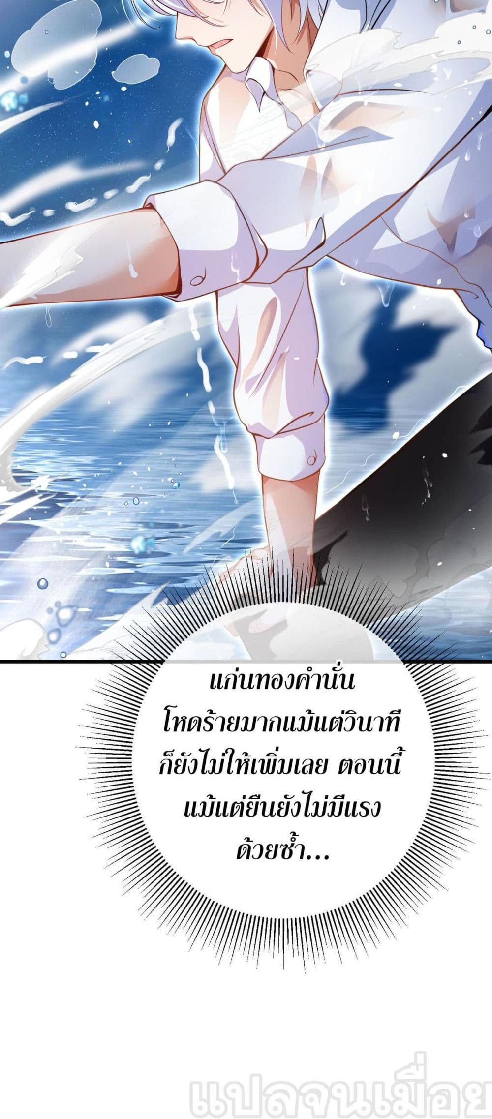 My Wife Is Rich and Beautiful ตอนที่ 37 (17)