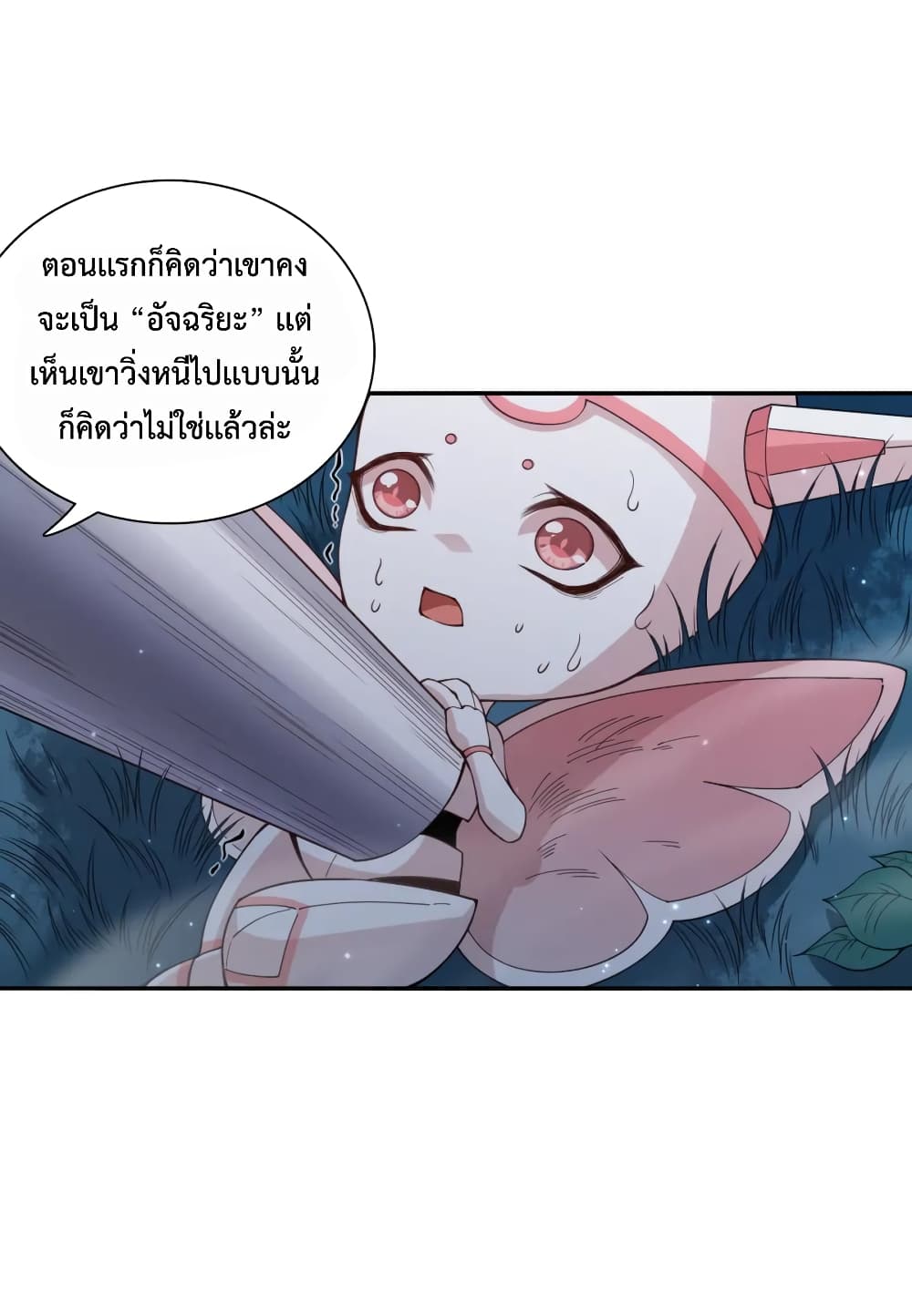 ULTIMATE SOLDIER ตอนที่ 144 (7)