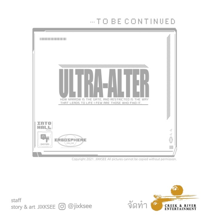 Ultra Alter ตอนที่ 103 (208)