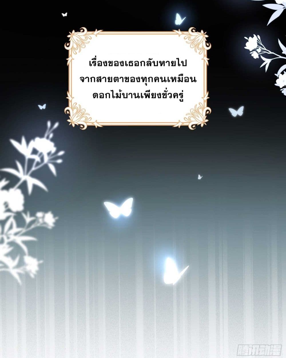 The Princess Doesn’t Want to Be Spoiled ตอนที่ 1 (5)