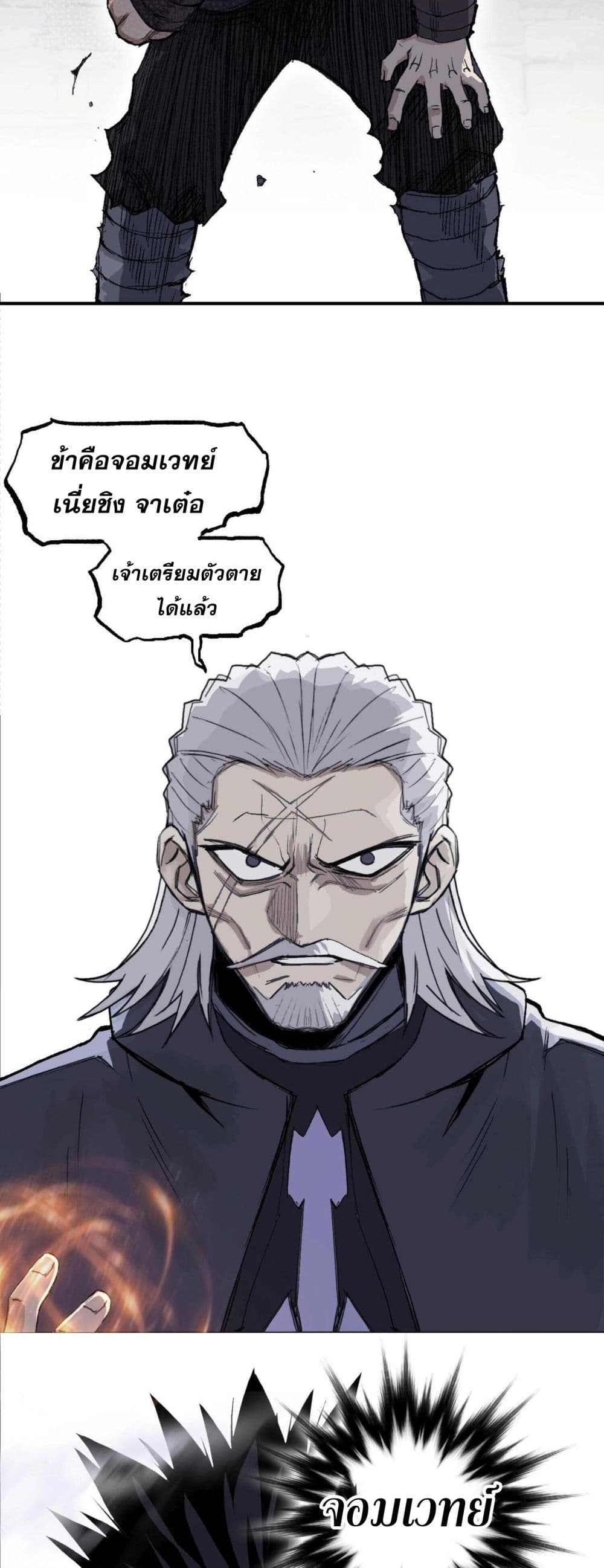 Mage Muscle ตอนที่ 1 (50)