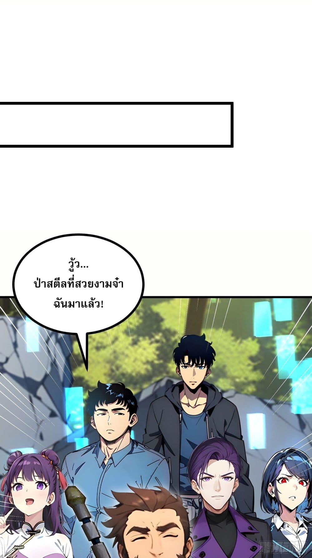 All My Abilities Are Forbidden Spells ตอนที่ 16 (29)