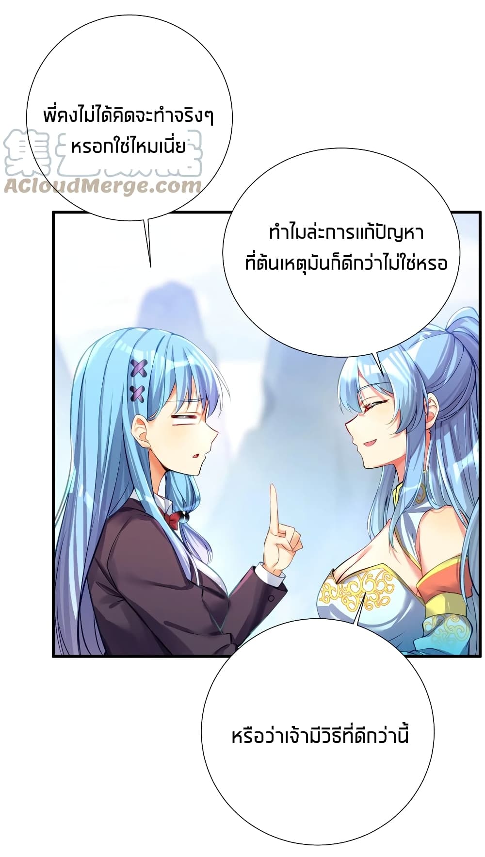 What Happended Why I become to Girl ตอนที่ 60 (41)