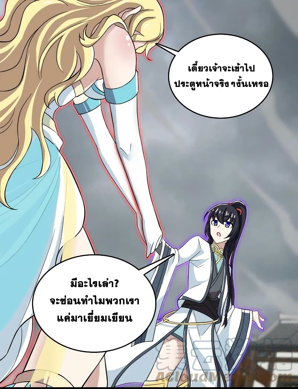 The Martial Emperor’s Life After Seclusion ตอนที่ 171 (22)
