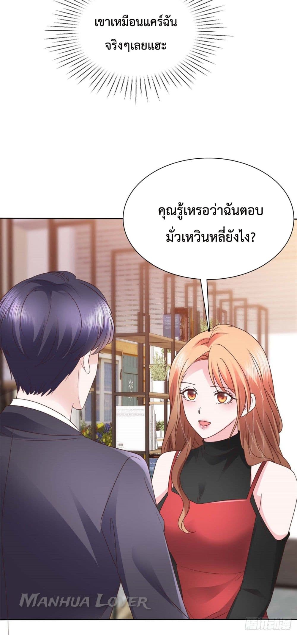 Ooh!! My Wife, Acting Coquettish Again ตอนที่ 32 (12)