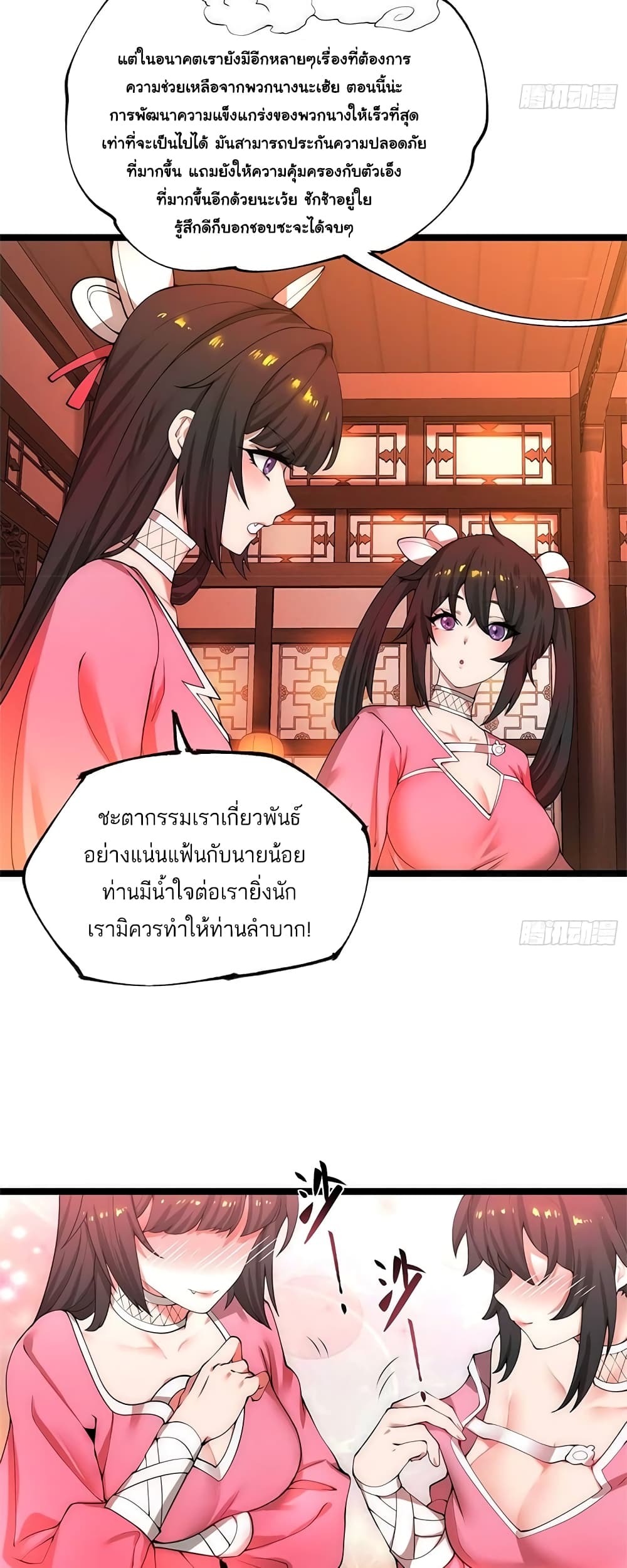 I Get Stronger By Doing Nothing ตอนที่ 13 (12)
