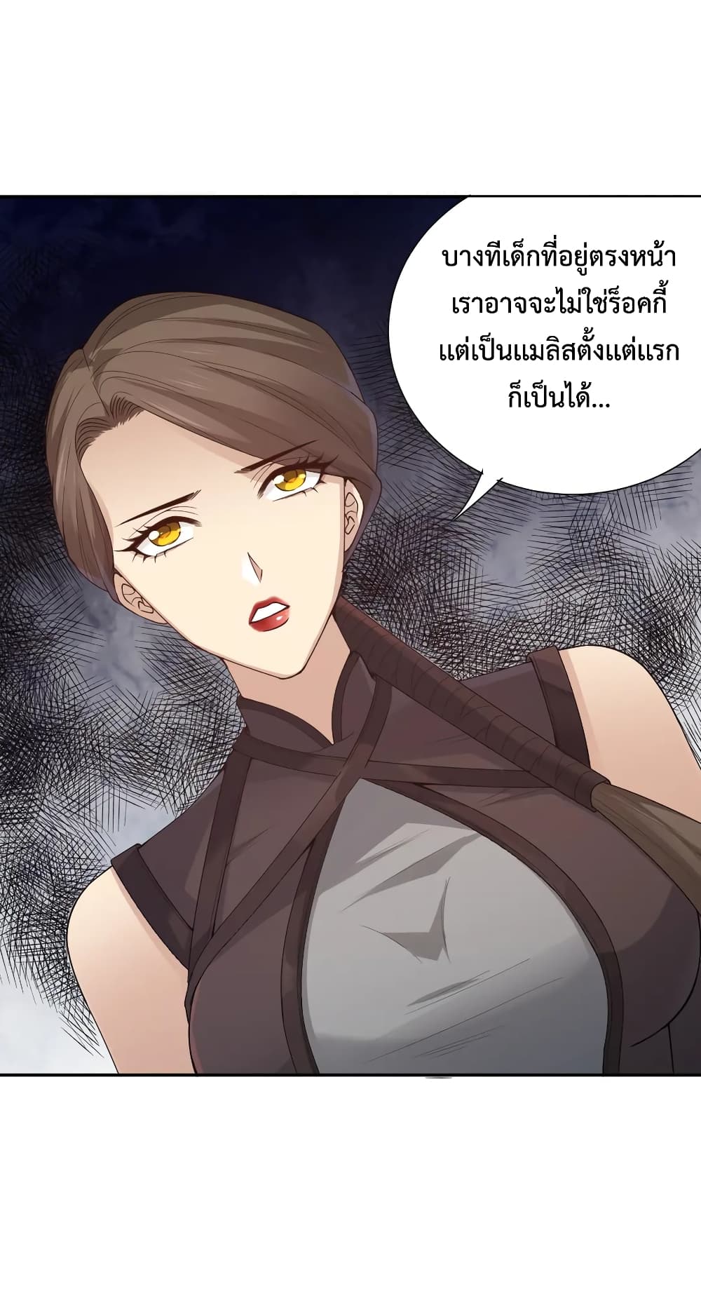 ULTIMATE SOLDIER ตอนที่ 133 (48)