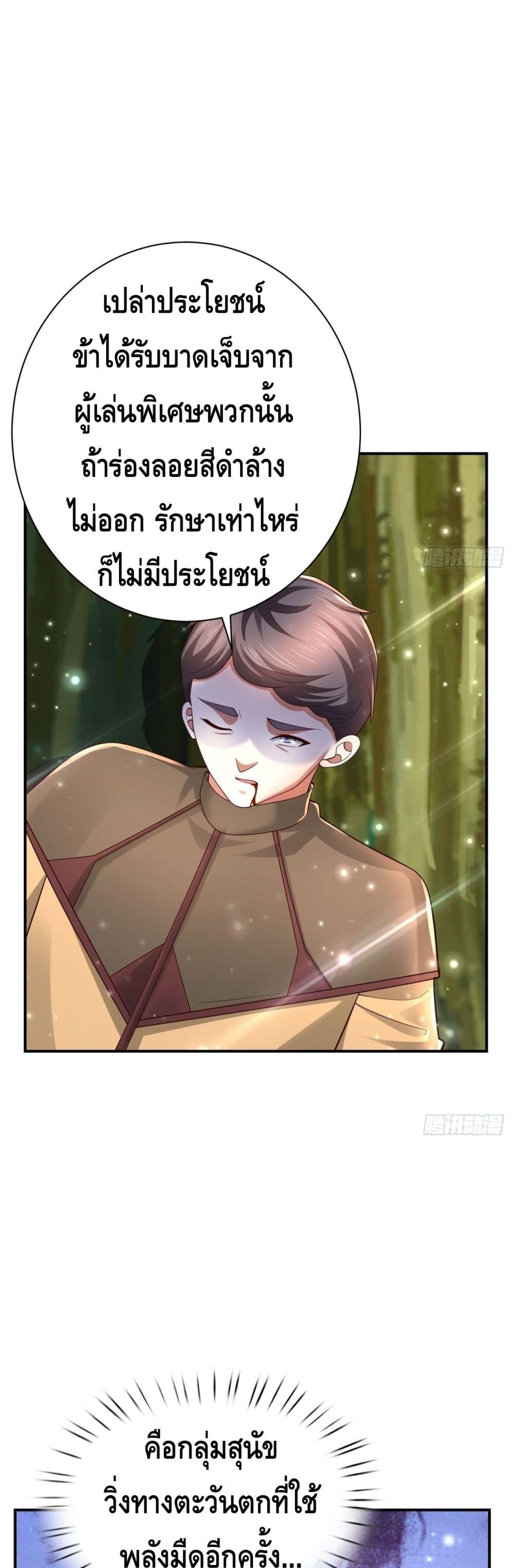 Double Row At The Start ตอนที่ 43 (24)