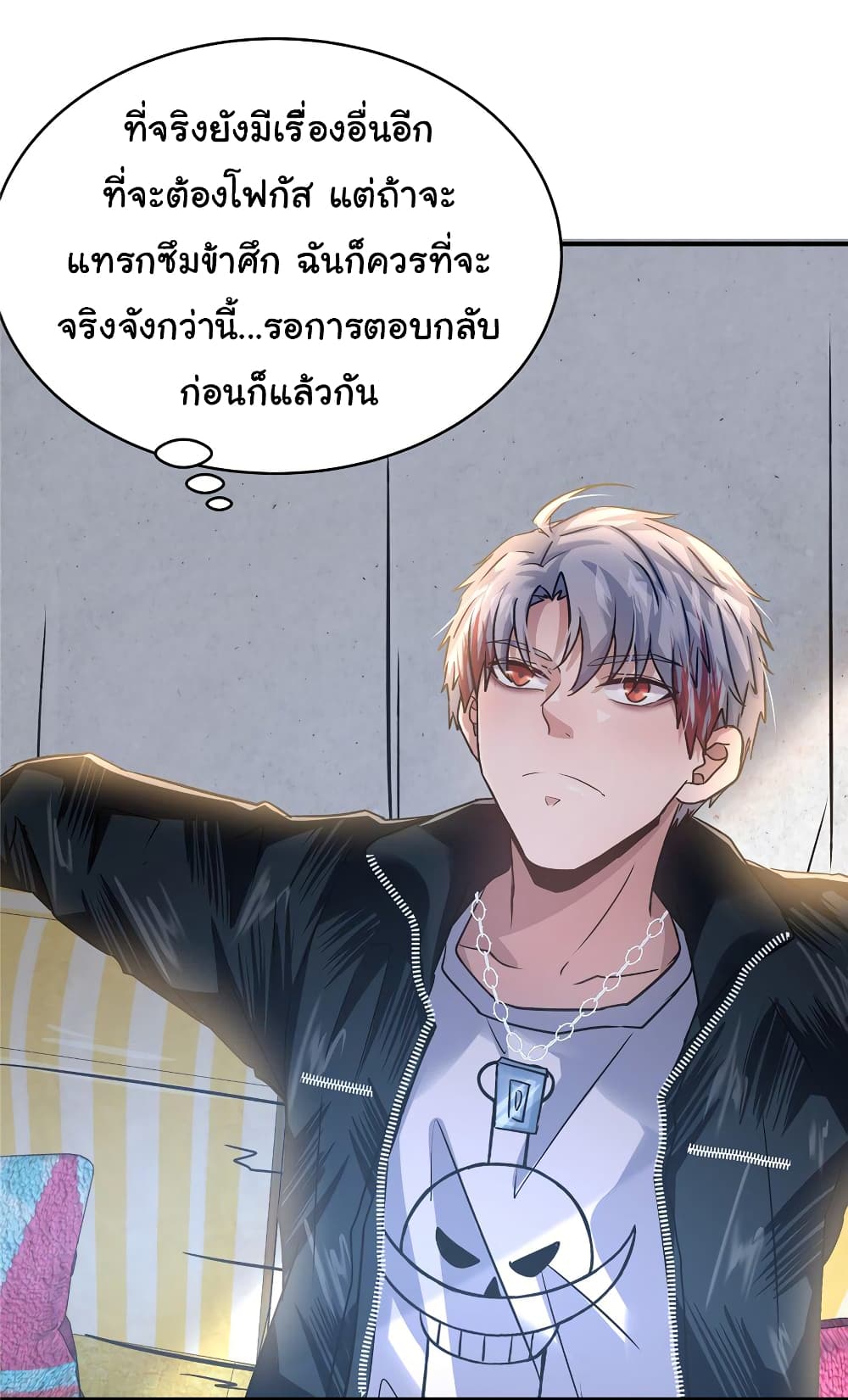 Live Steadily, Don’t Wave ตอนที่ 66 (21)
