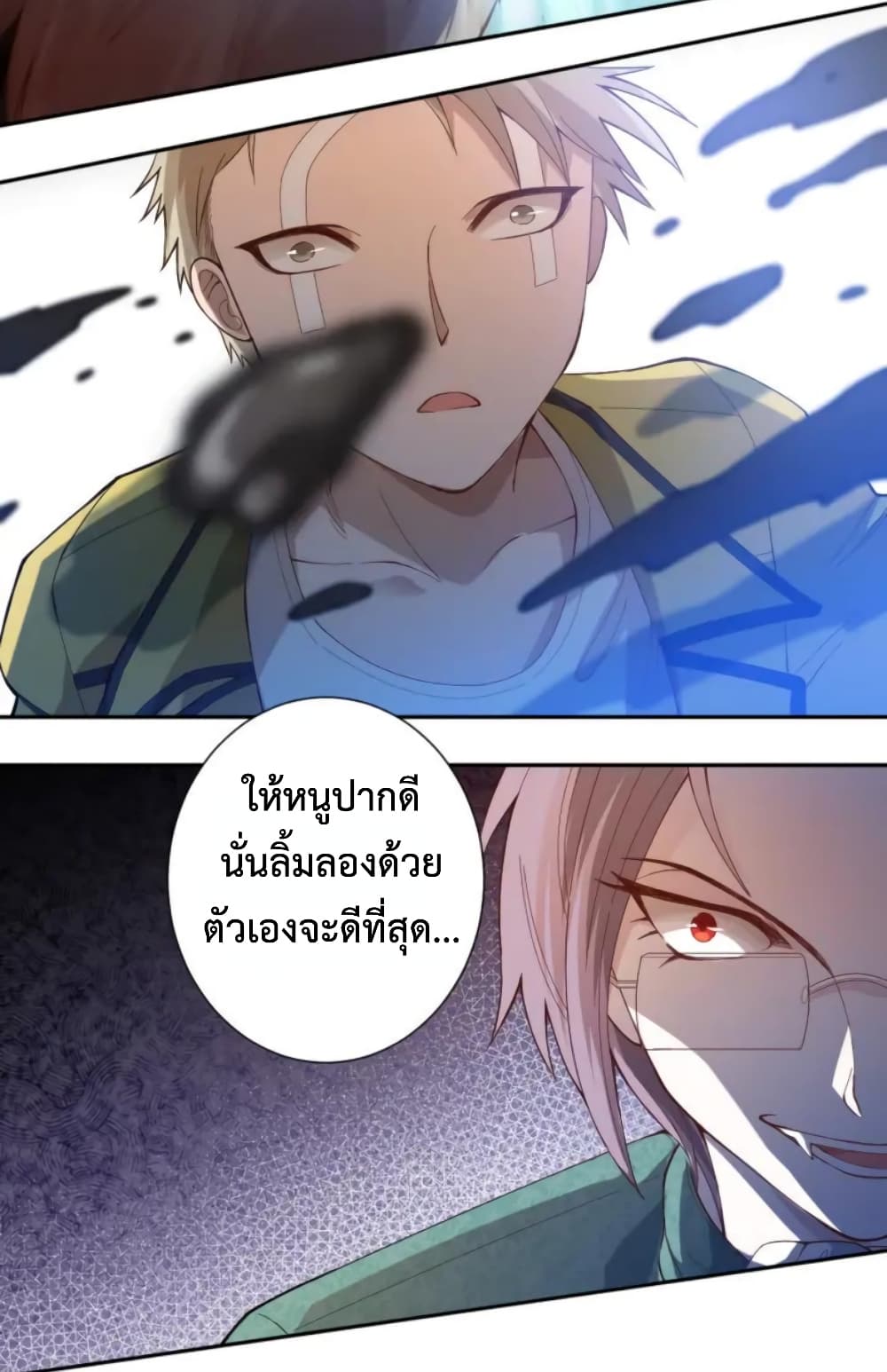 ULTIMATE SOLDIER ตอนที่ 42 (41)