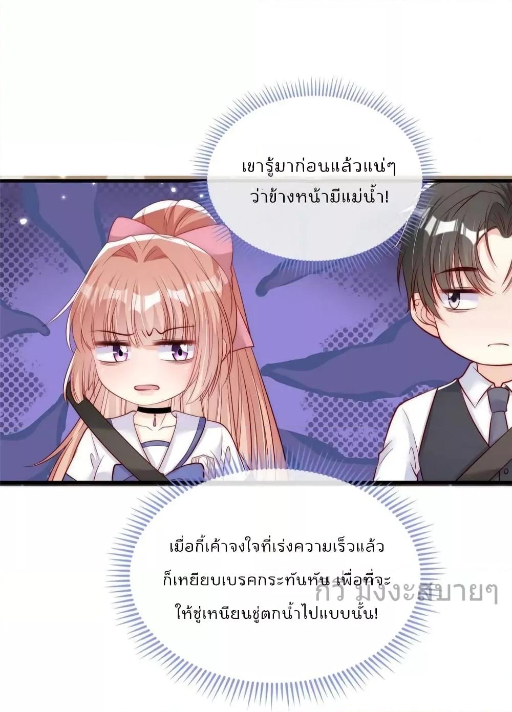 Find Me In Your Meory ตอนที่ 95 (16)