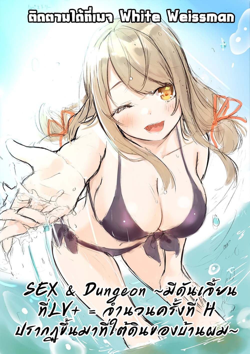 Sex and Dungeon 25 37