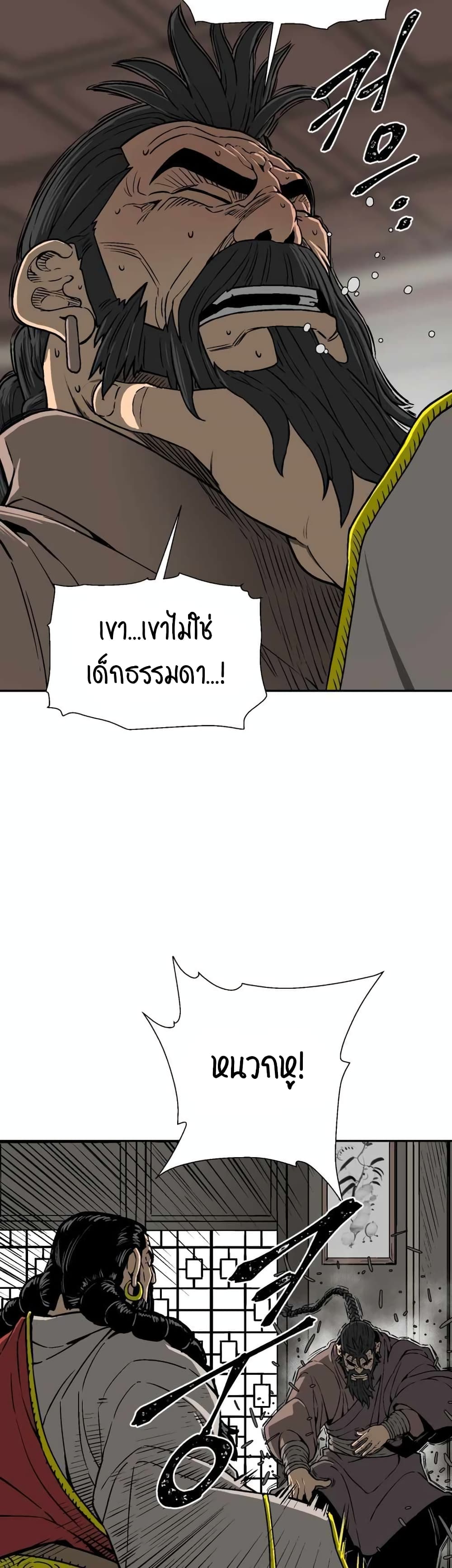 Tales of A Shinning Sword ตอนที่ 14 (5)