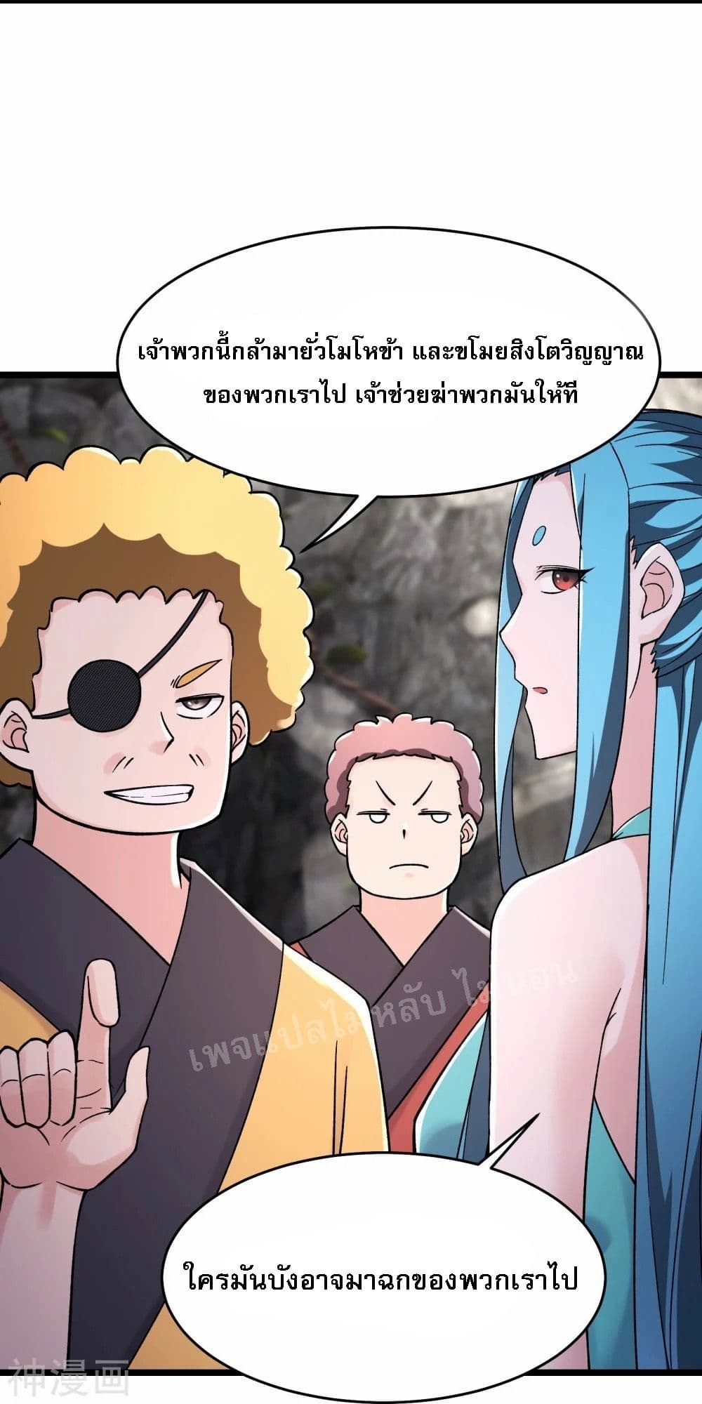 My Harem is All Female Students ตอนที่ 179 (15)