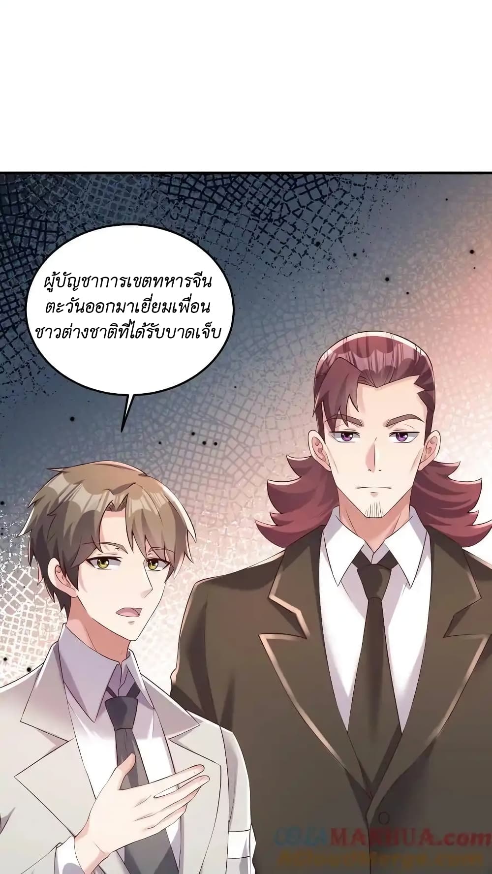 I Accidentally Became Invincible While Studying With My Sister ตอนที่ 52 (5)