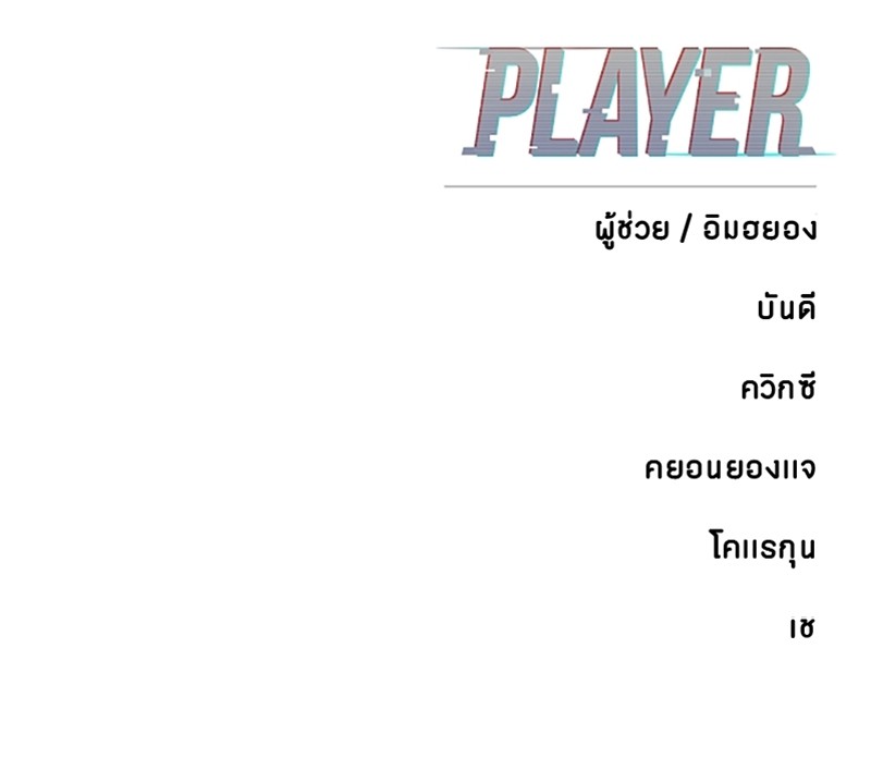 Player 156 (178)