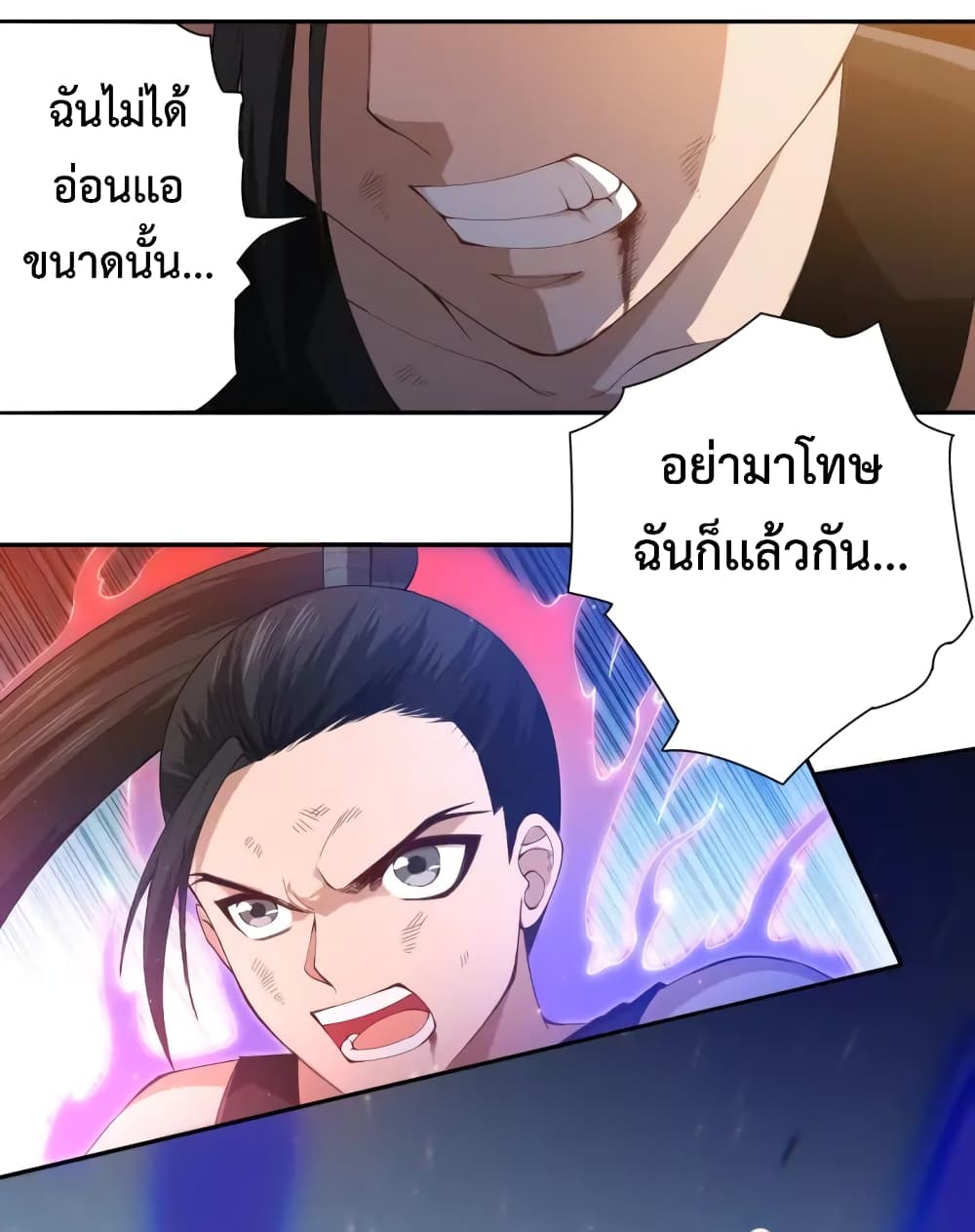 ULTIMATE SOLDIER ตอนที่ 56 (27)