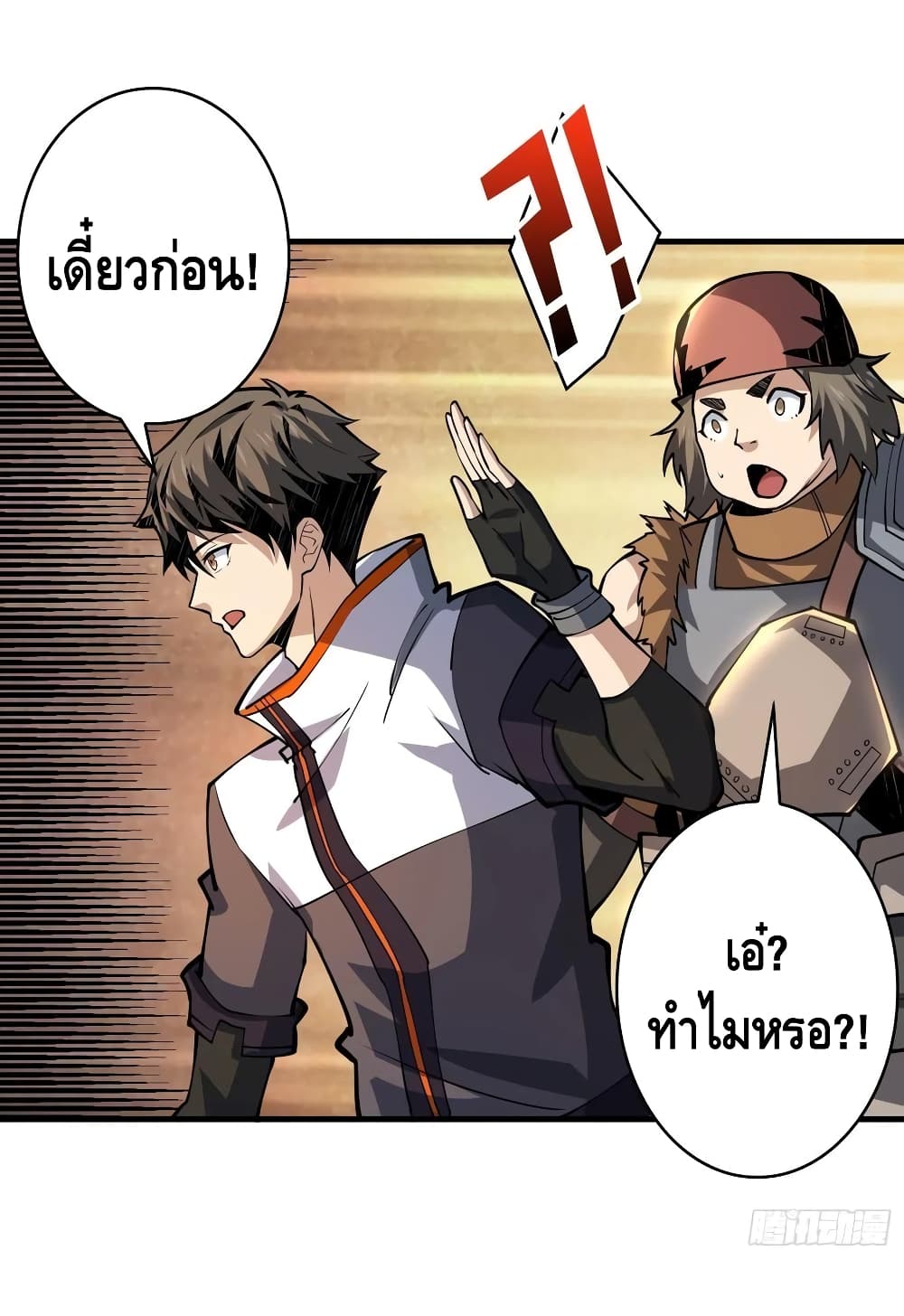 King Account at the Start ตอนที่ 74 (35)