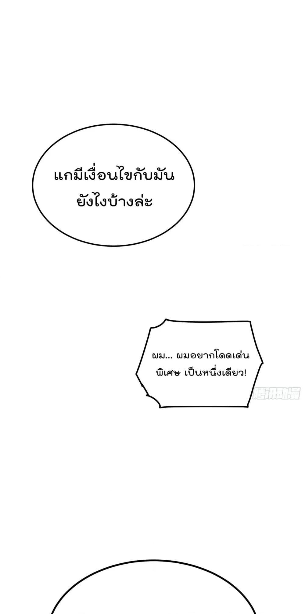 Who is your Daddy ตอนที่ 261 (10)