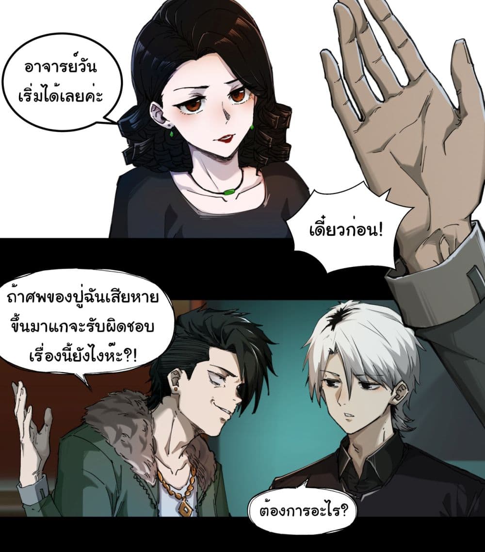The legacy of holy terra ตอนที่ 2 (21)