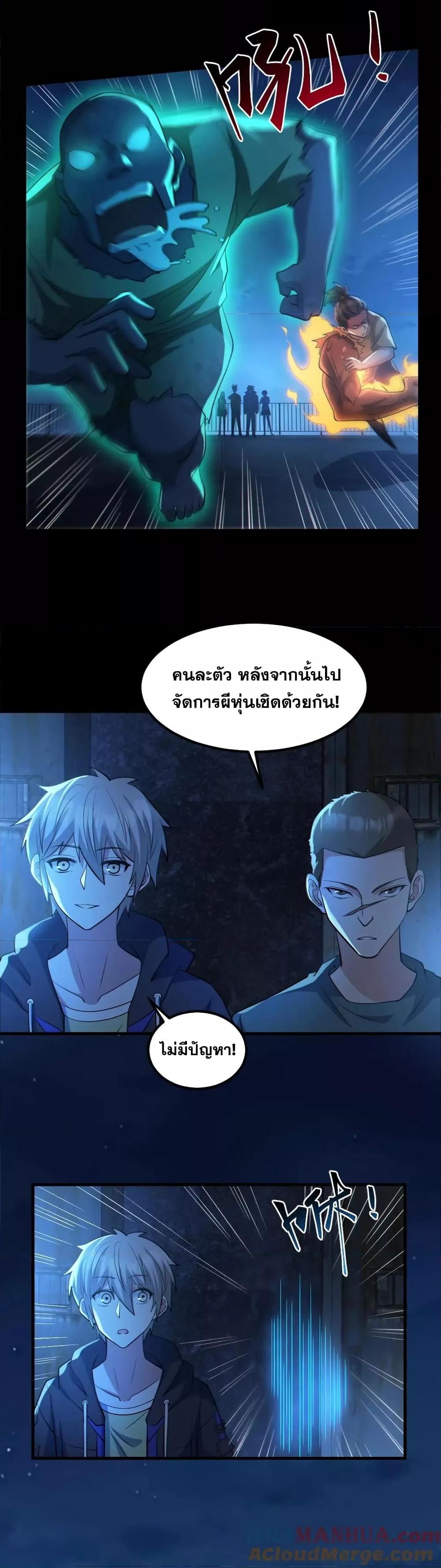 Global Ghost Control There Are Hundreds of Millions of Ghosts ตอนที่ 54 (4)