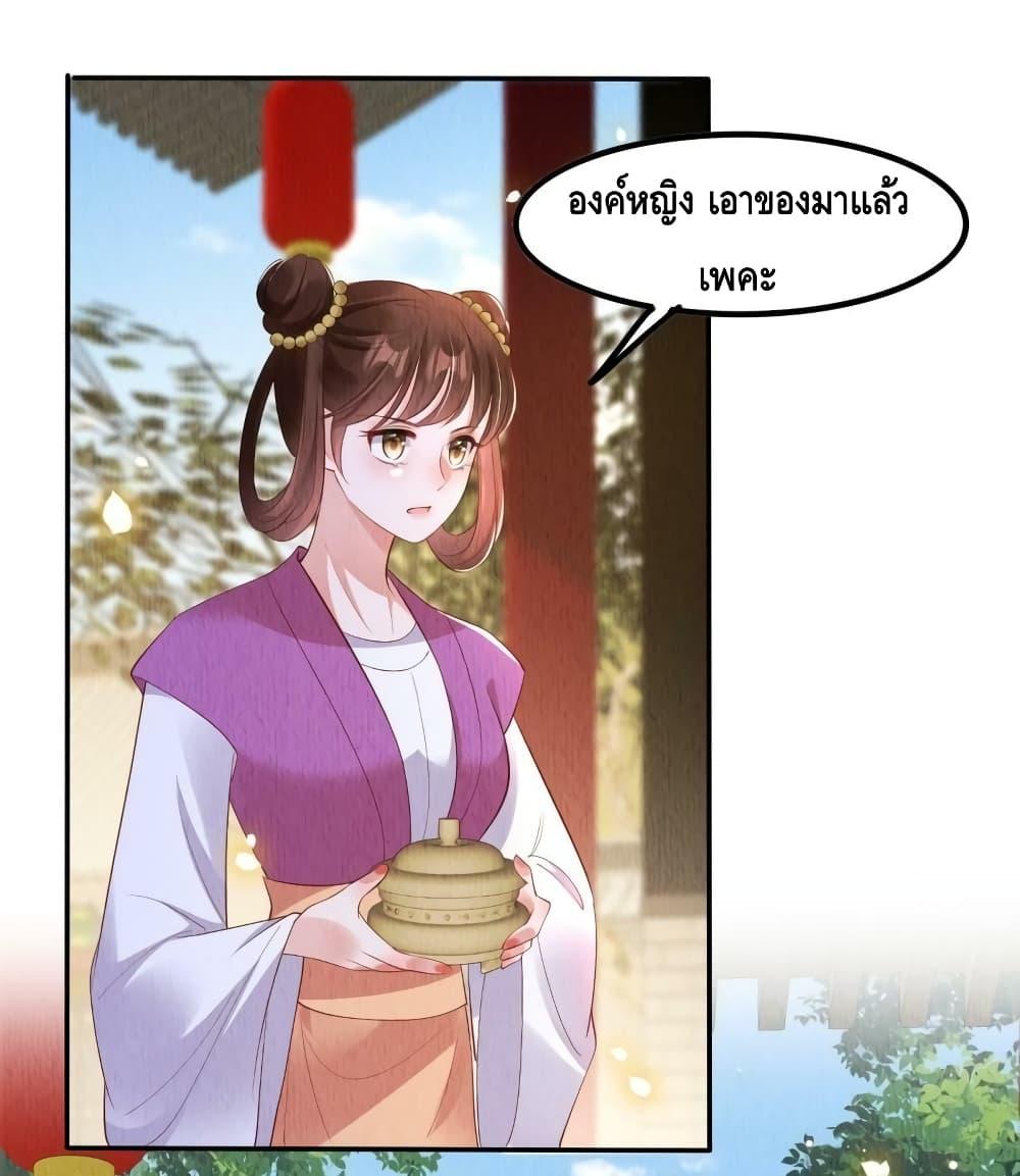 After I Bloom, a Hundred Flowers Will ill ตอนที่ 56 (2)