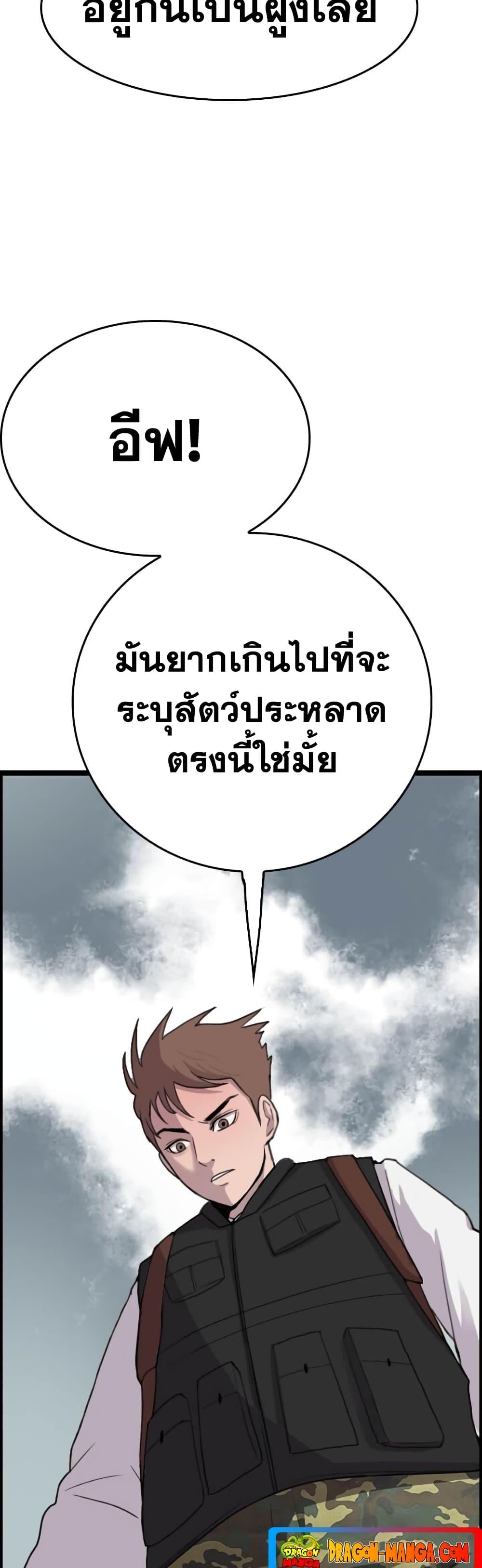 I Picked a Mobile From Another World ตอนที่ 40 (5)