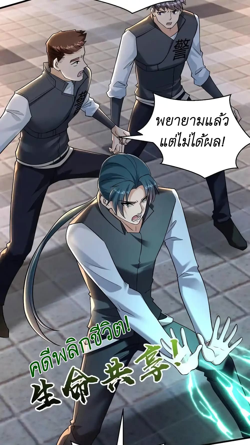 I Accidentally Became Invincible While Studying With My Sister ตอนที่ 49 (6)