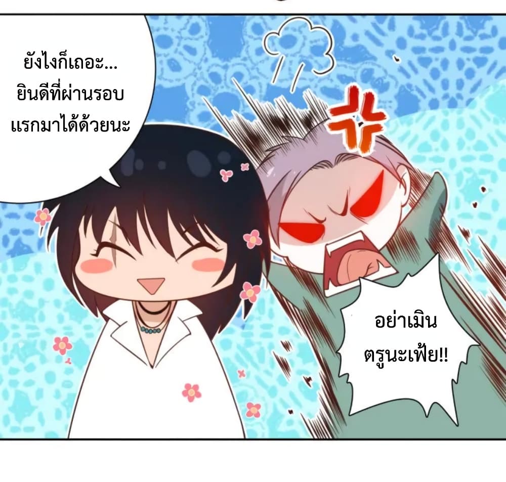 ULTIMATE SOLDIER ตอนที่ 41 (31)