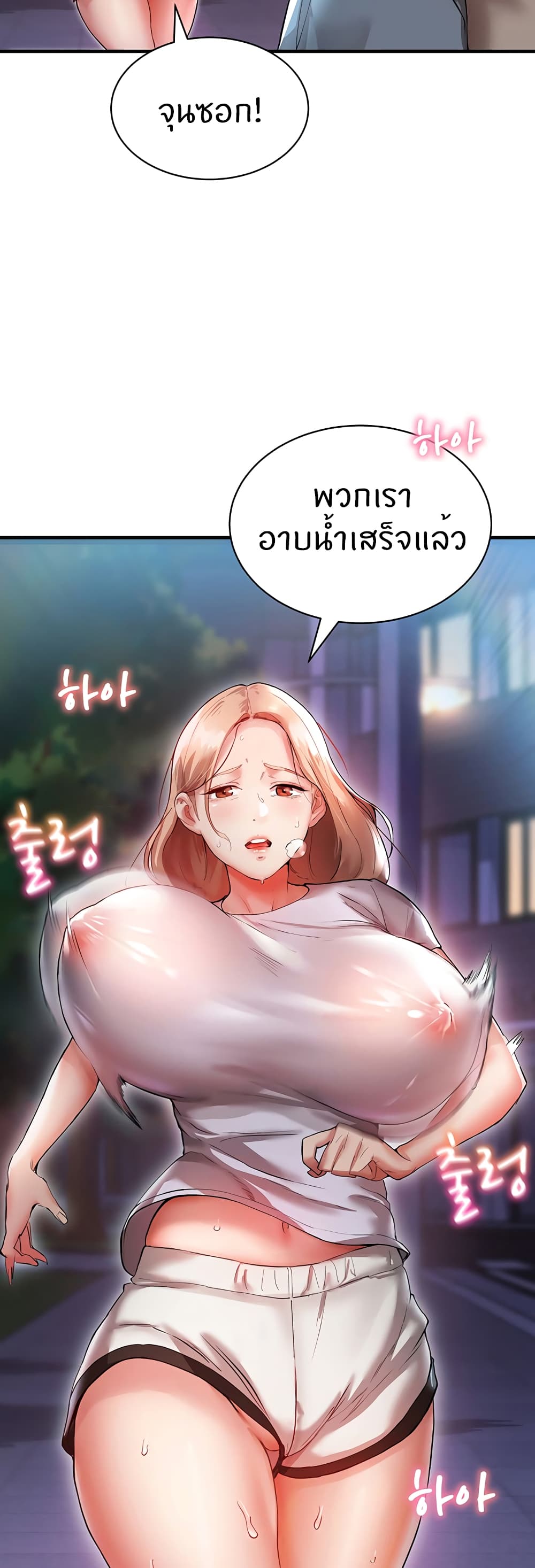Living With Two Busty Women ตอนที่ 2 (56)