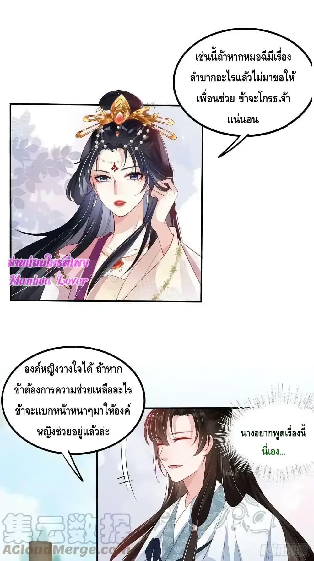 After I Bloom, a Hundred Flowers Will ill – ดอกไม้นับ ตอนที่ 70 (23)