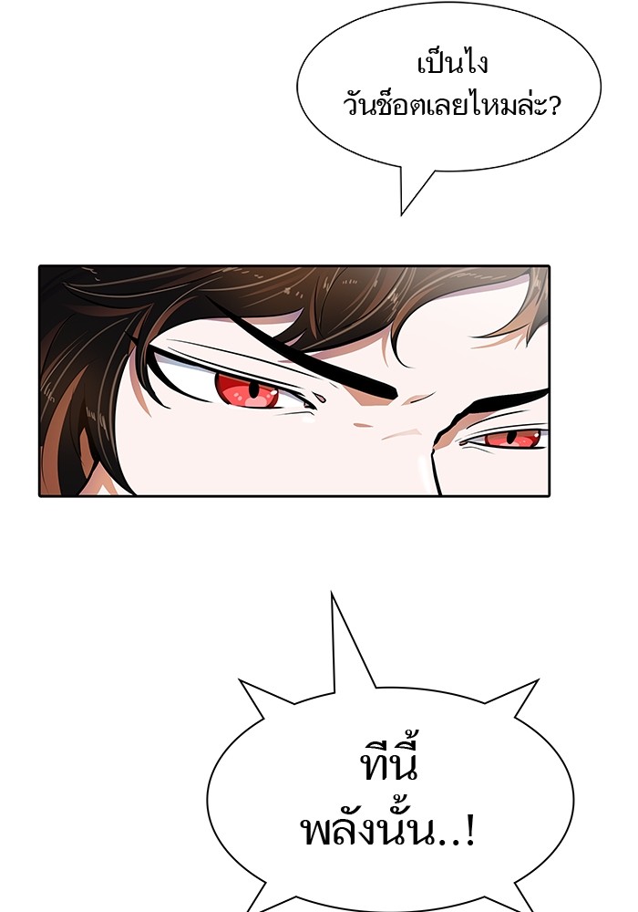 Tower of God 570 (219)