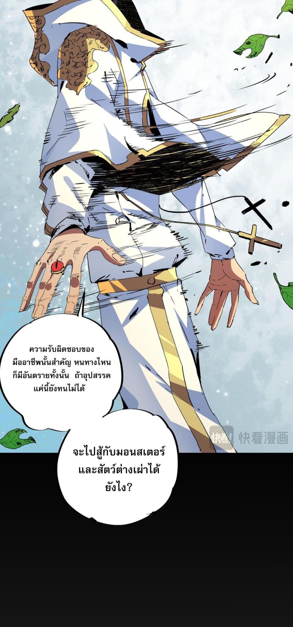 I Am The Shadow Reverend ตอนที่ 9 (9)