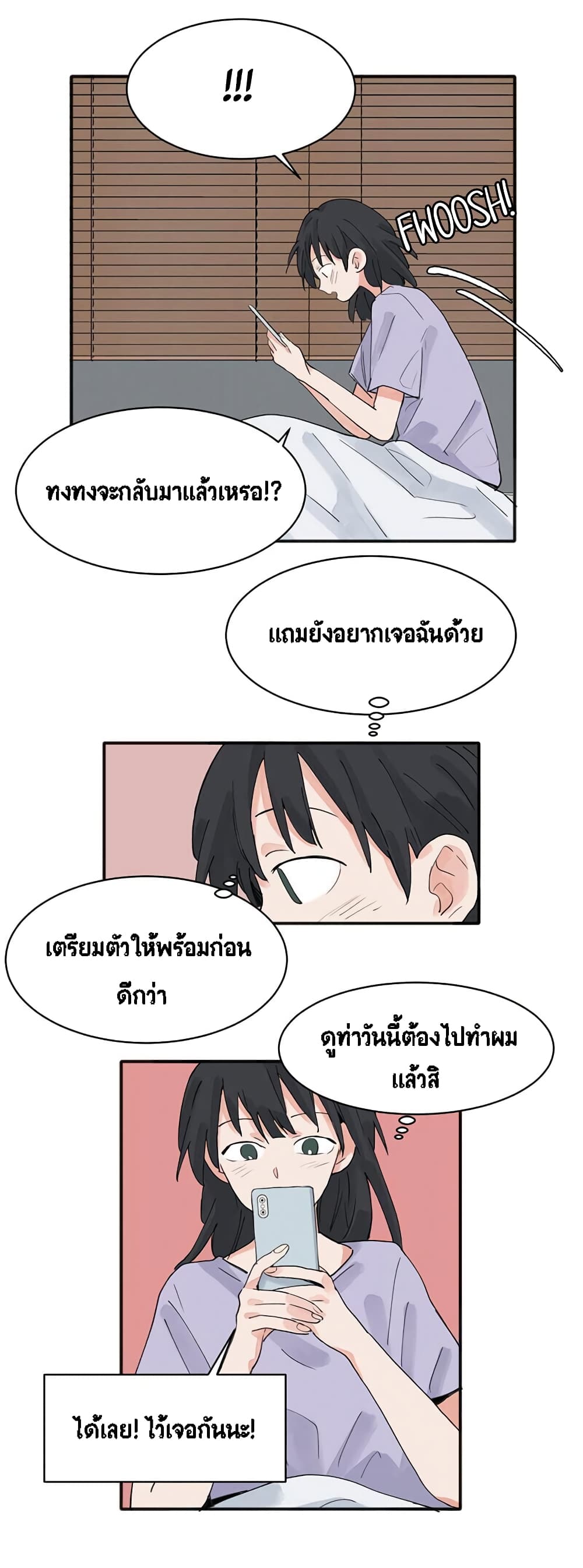 That Time I Was Blackmailed By the Class’s Green Tea Bitch ตอนที่ 15 (16)