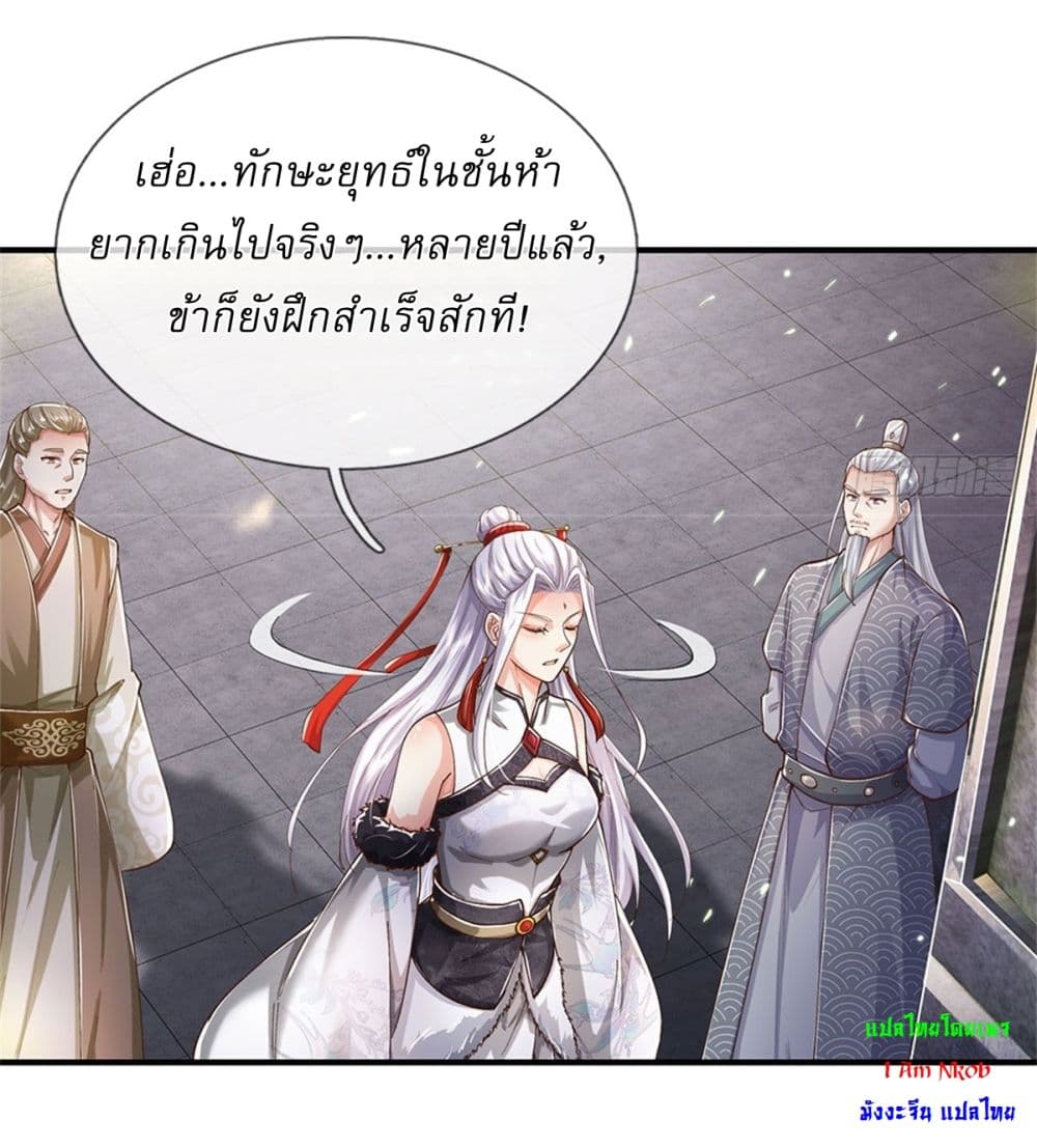 I Can Change The Timeline of Everything ตอนที่ 71 (4)