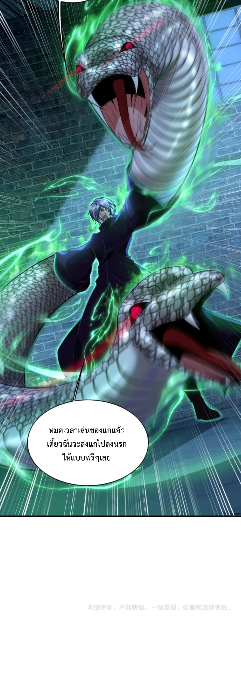 Men From Hell ตอนที่ 12 (36)