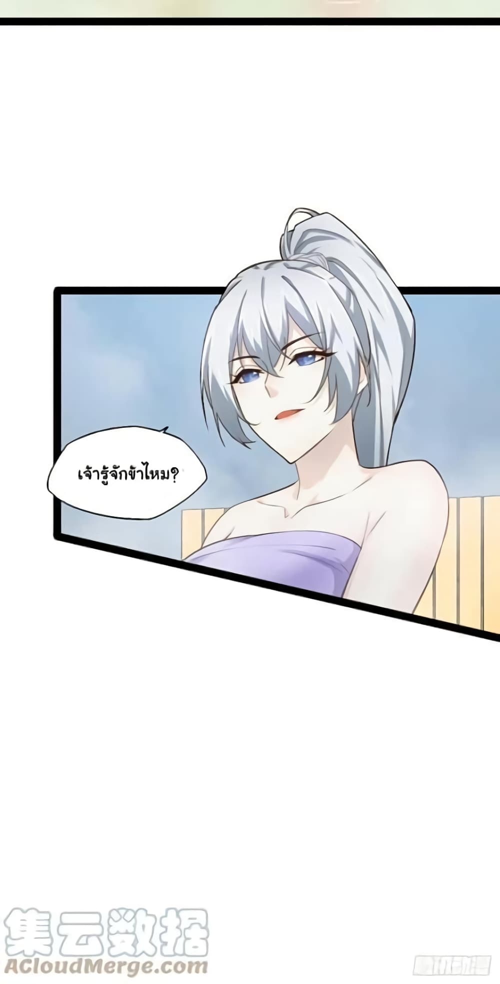 Falling into The Game, There’s A Harem ตอนที่ 17 (34)