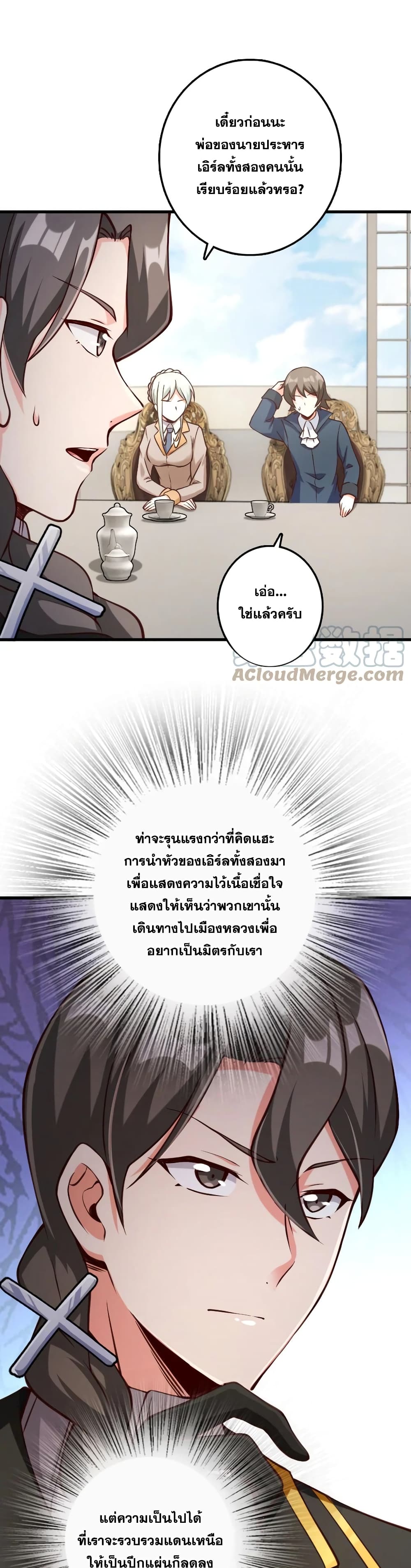 Release That Witch ตอนที่ 323 (11)