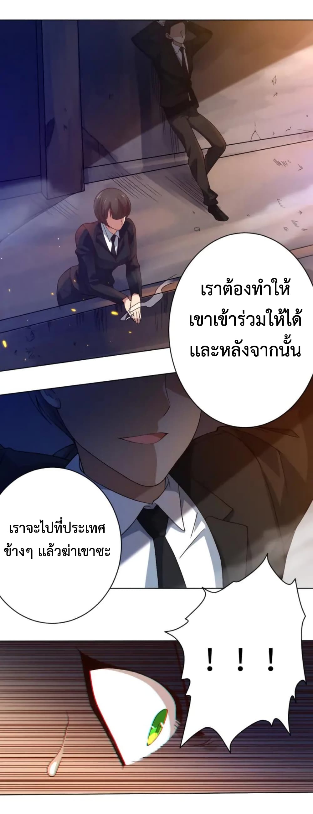 ULTIMATE SOLDIER ตอนที่ 47 (41)