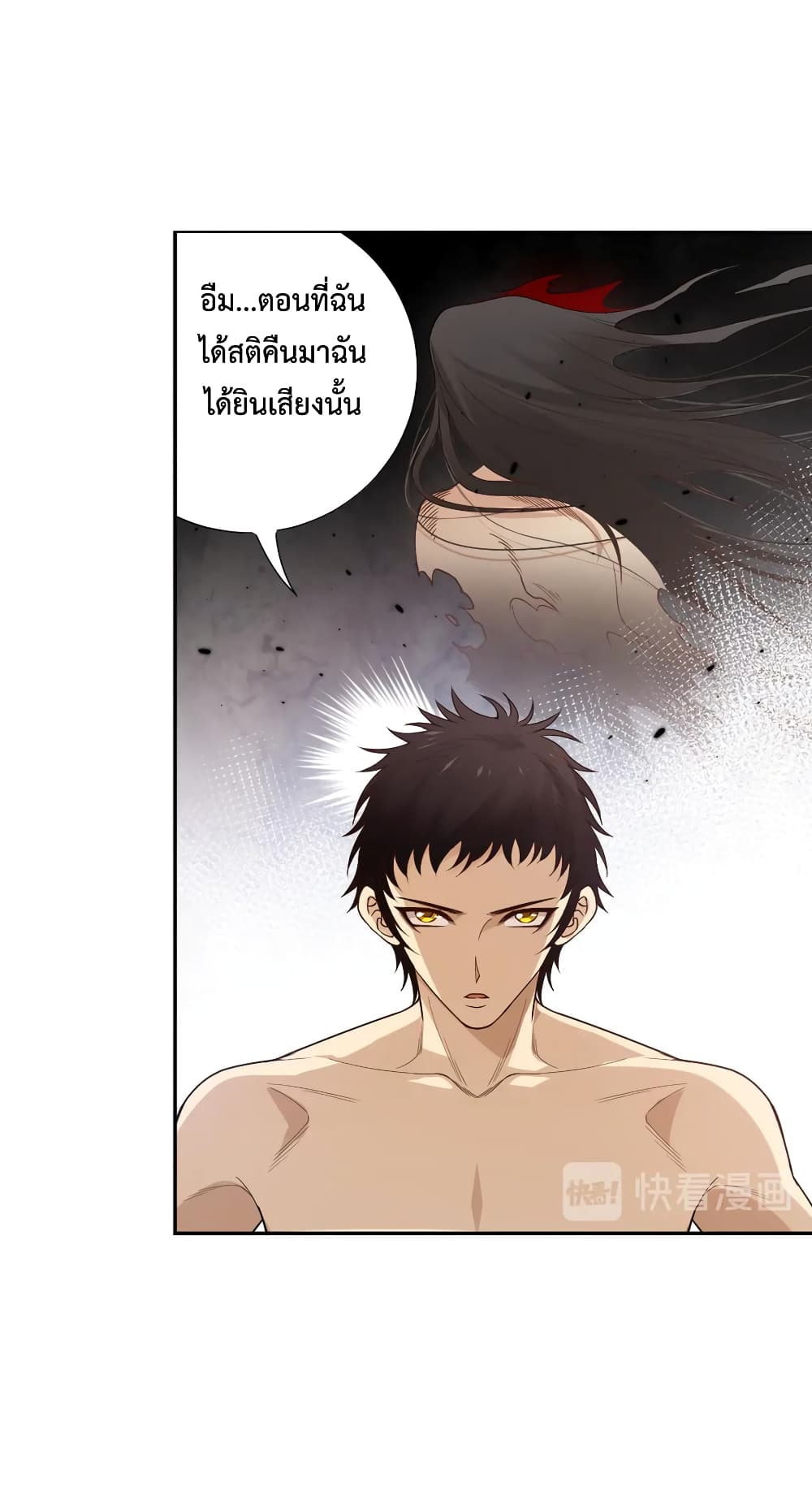 ULTIMATE SOLDIER ตอนที่ 137 (32)