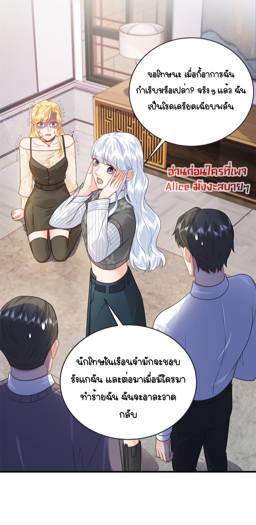 The Dragon Cubs Are Coming! Mommy Is Hard And Hotloading ตอนที่ 12 (7)