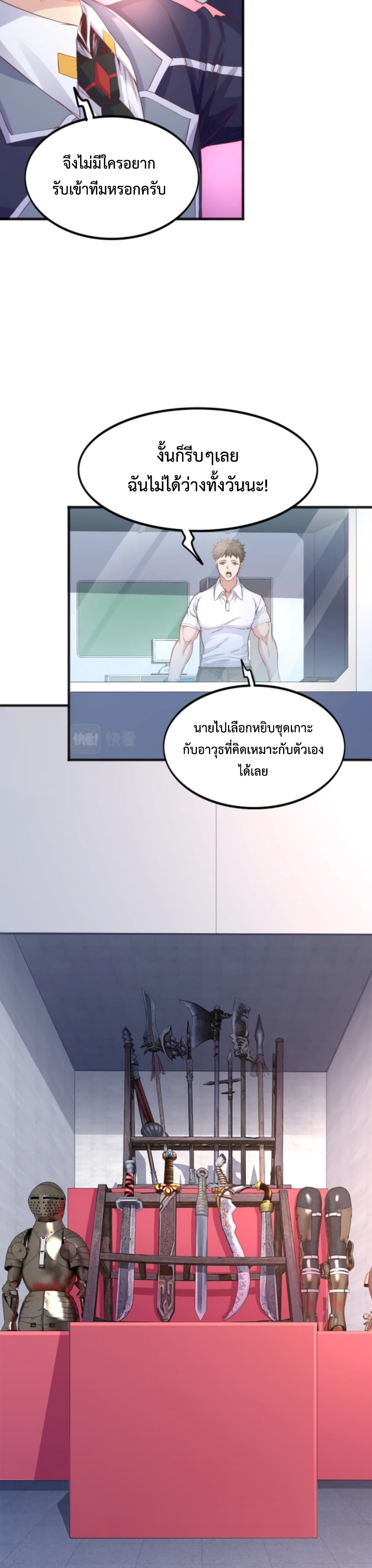 Level Up in Mirror ตอนที่ 7 (8)