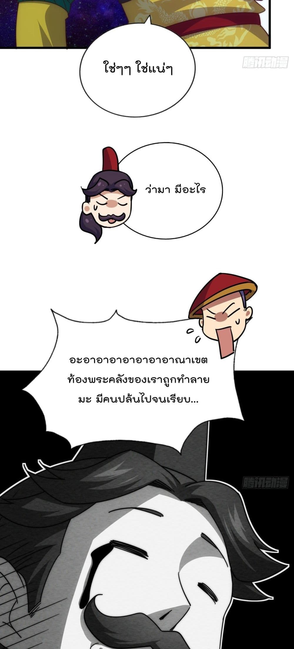 Who is your Daddy ตอนที่ 194 (51)
