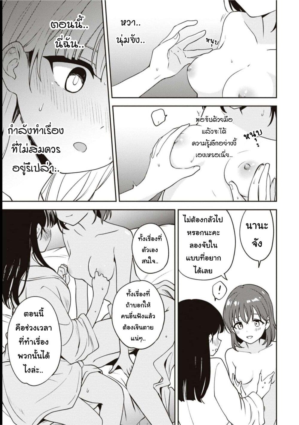Asumi chan Is Interested in Lesbian Brothels! ตอนที่ 14 (22)