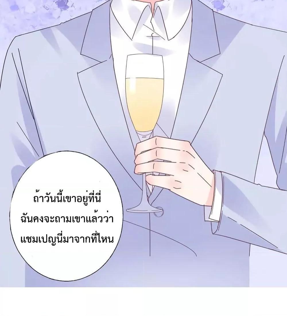 Be My Only Love ตอนที่ 73 (11)
