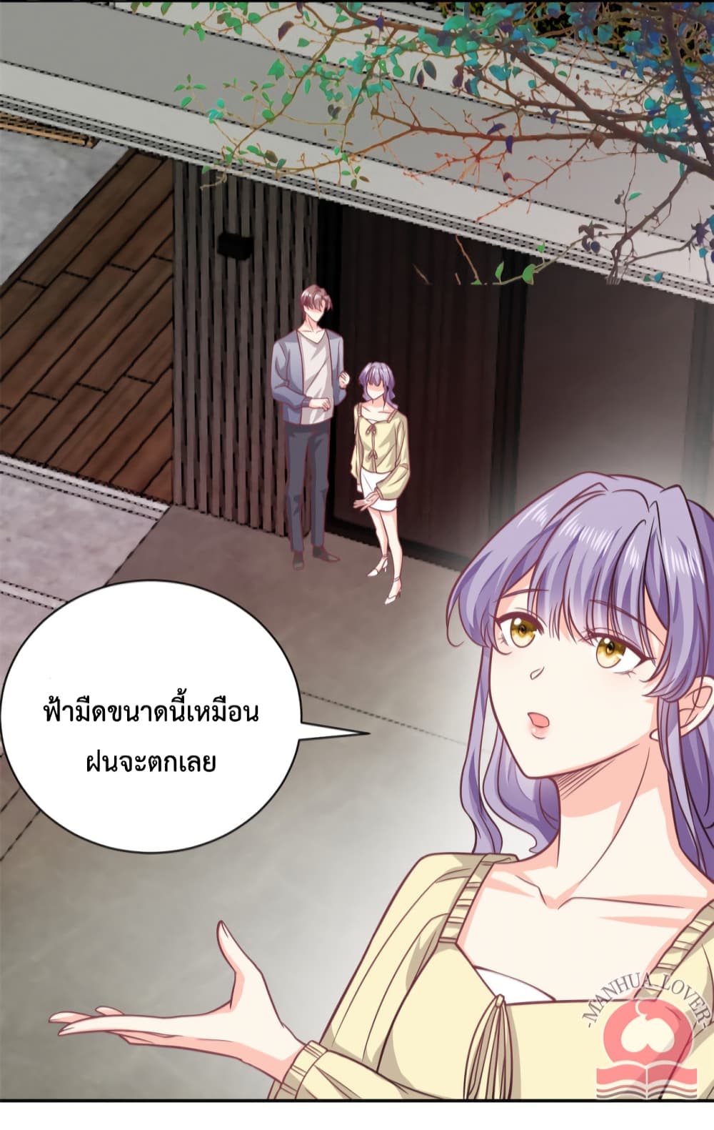 Your Heart Is Safe Now ตอนที่ 49 (3)