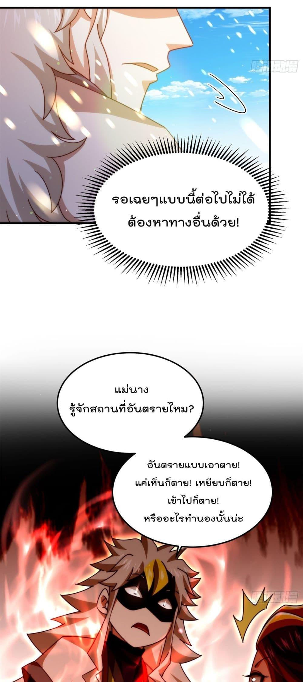 Who is your Daddy ตอนที่ 275 (36)