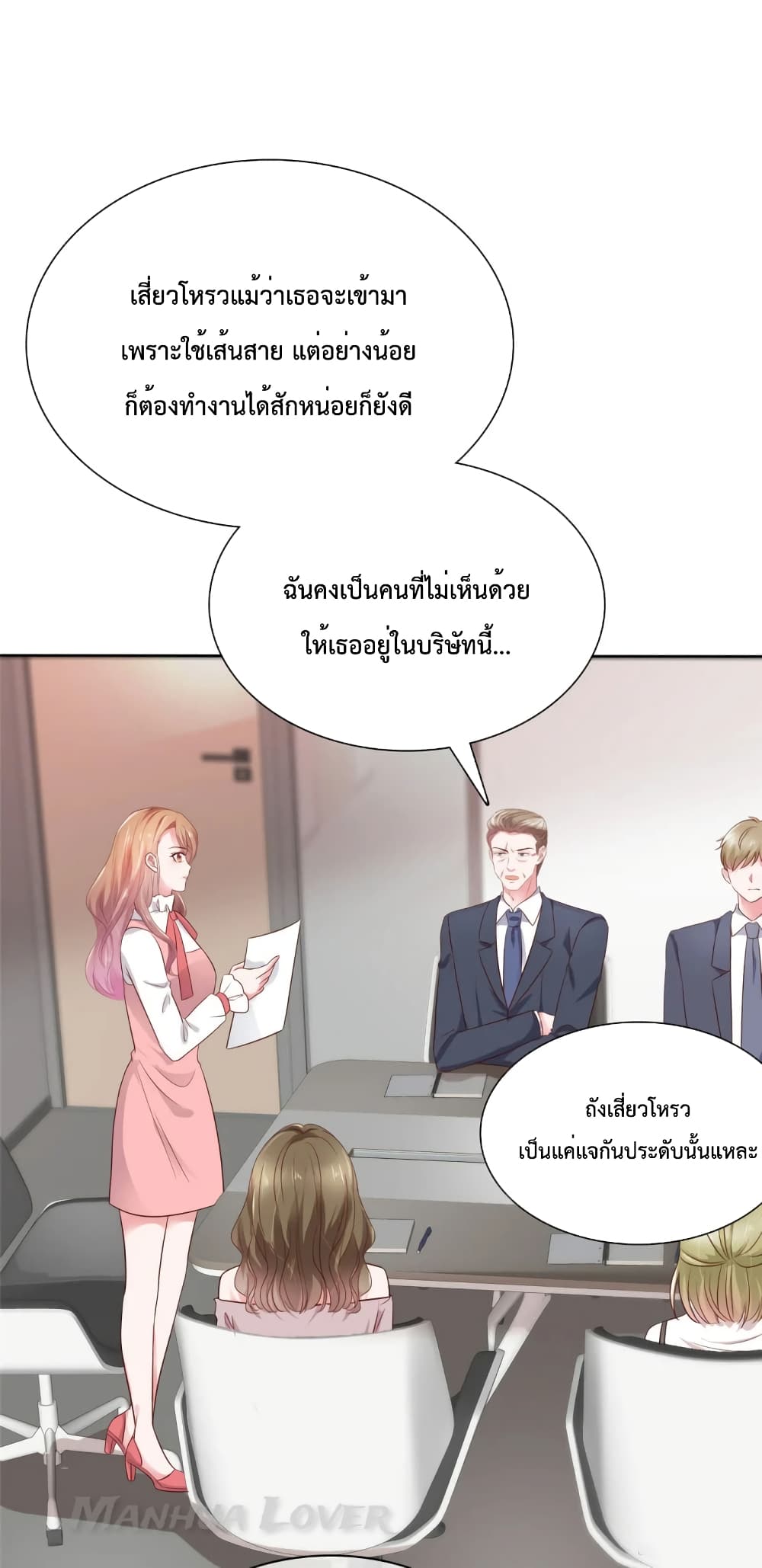Ooh!! My Wife, Acting Coquettish Again ตอนที่ 51 (6)