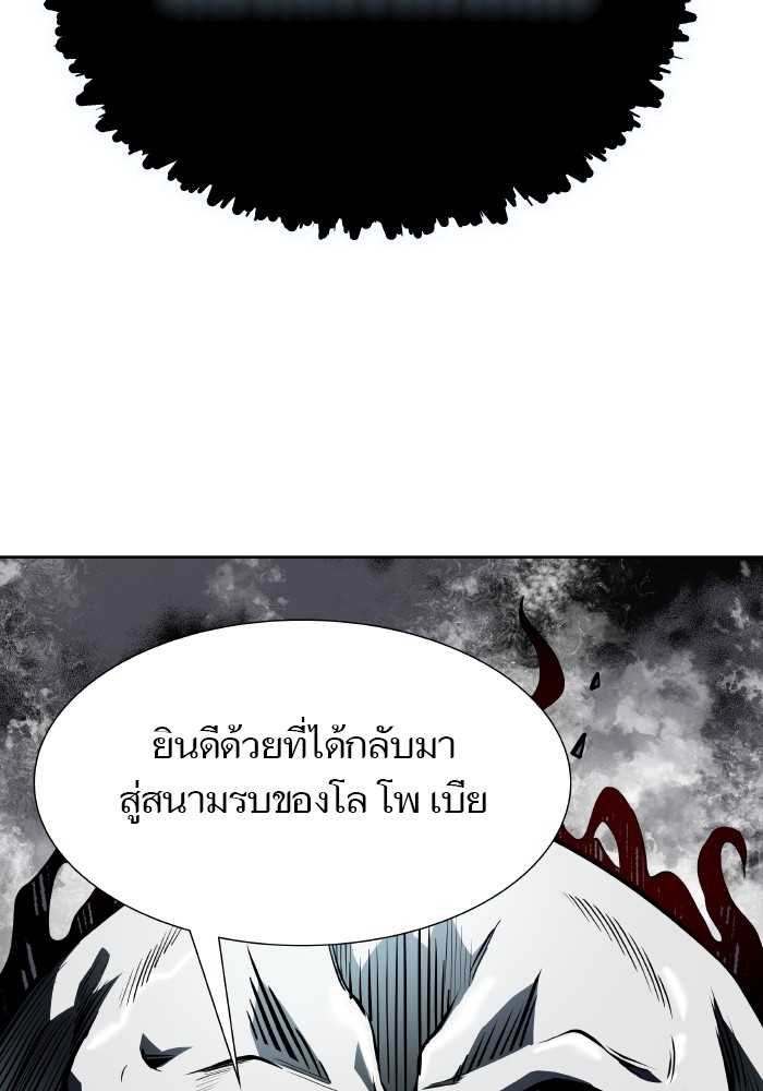 Tower of God 579 (200)