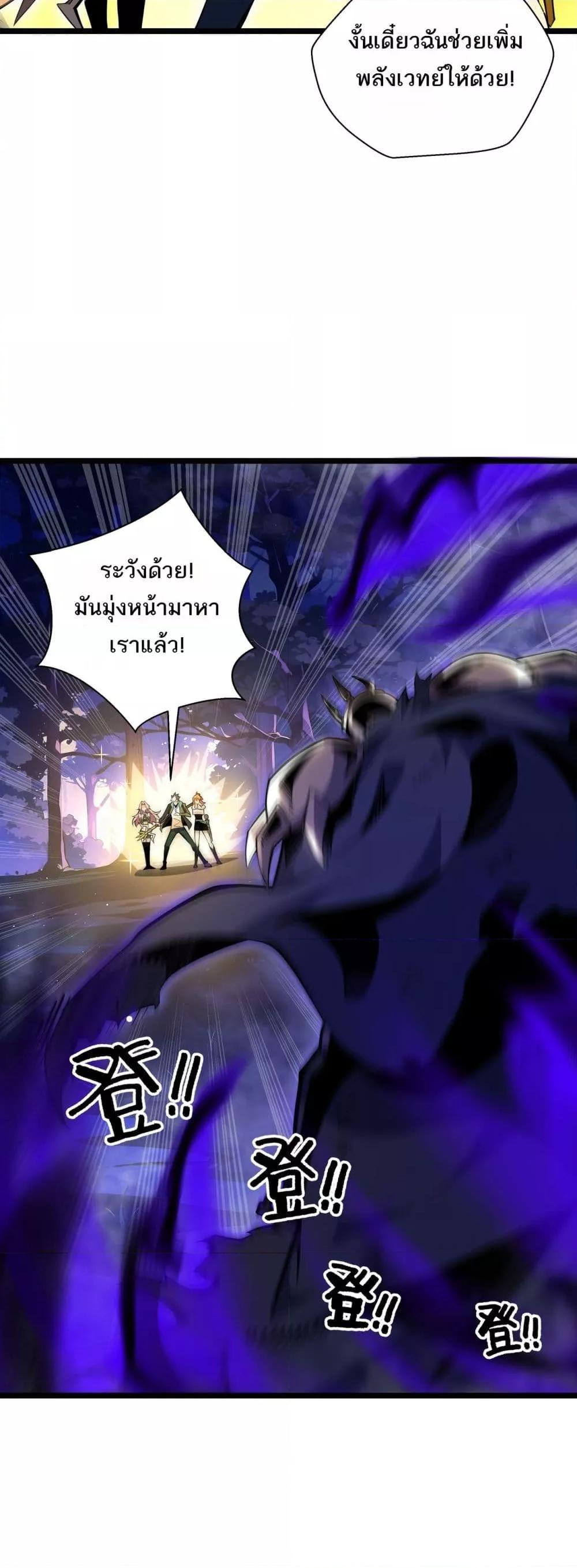 Sorry, My Skills Are Automatically Max Level! ตอนที่ 11 (40)